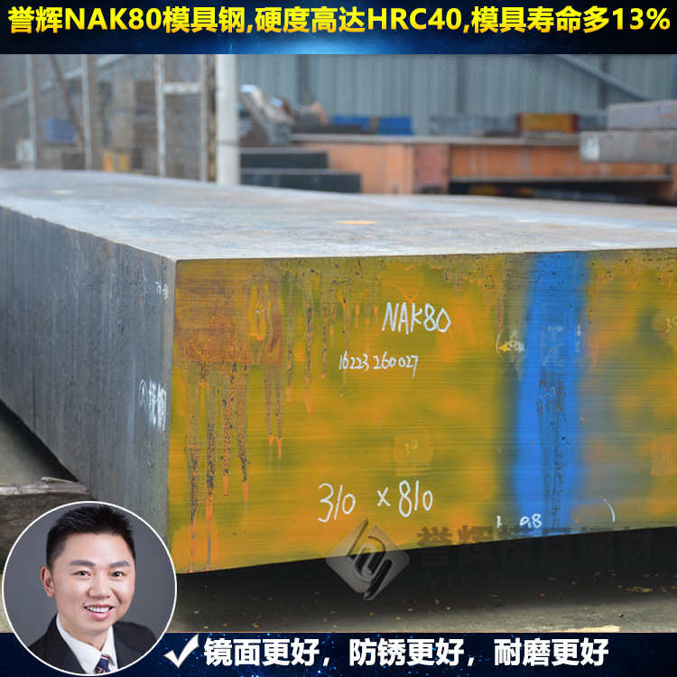 广州模具钢_【质量好不作假】誉辉模具钢零售  广州模具钢哪家好  广州模具钢零售