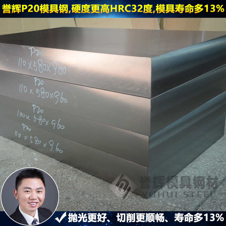 江门模具钢厂家直销_【质量好不作假】誉辉模具钢零售  江门模具钢哪家好  江门模具钢零售