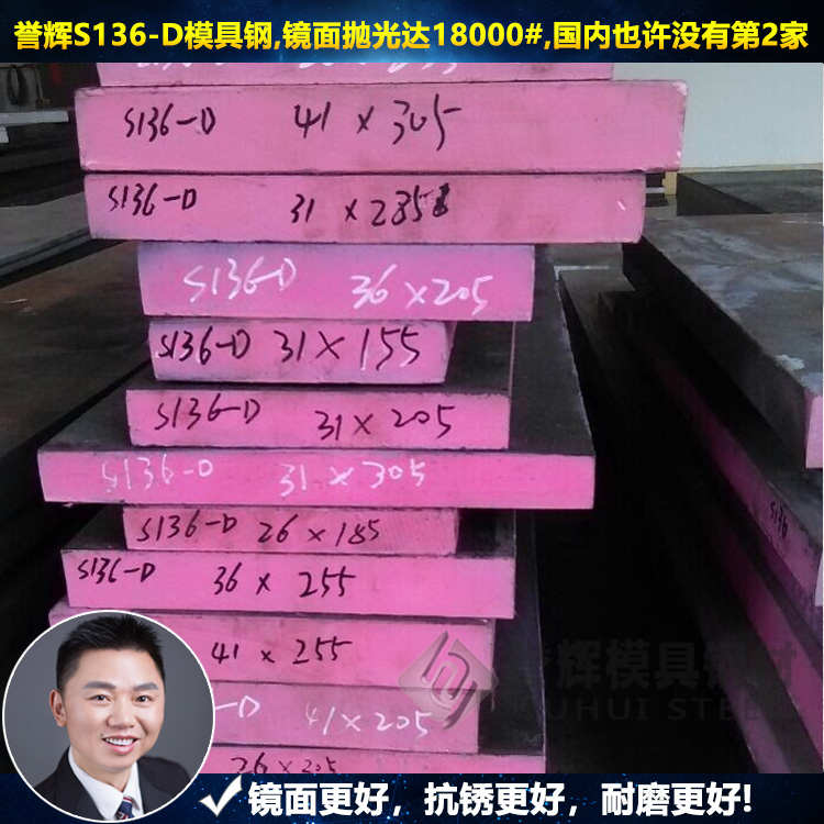 汕头模具钢_【99.9%好评】誉辉模具钢材厂家经销  汕头模具钢哪家好  汕头模具钢零售