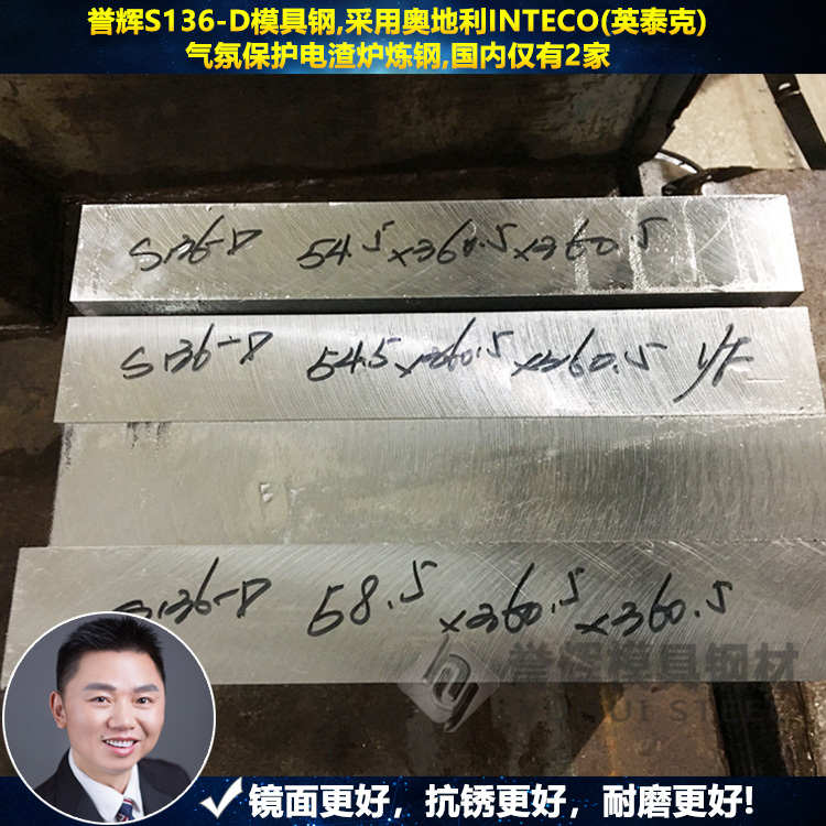 汕头模具钢_【99.9%好评】誉辉模具钢材厂家经销  汕头模具钢哪家好  汕头模具钢零售