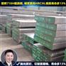 潮州模具钢_【口碑质量好推荐】誉辉模具钢批发