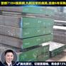 惠州模具钢哪有卖__【质量好价格适中】誉辉模具钢厂家