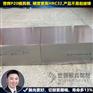 深圳模具钢厂家_【500强指定】誉辉深圳模具钢厂家