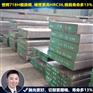 佛山模具钢销售_【质量更靠谱】誉辉模具钢批发