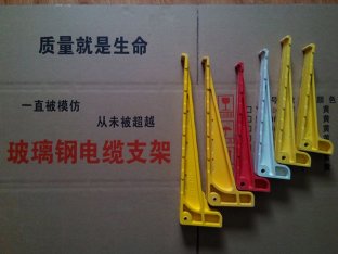 全新玻璃钢线缆支架大量现货  电缆支架  玻璃钢电缆支架  电缆支架厂家