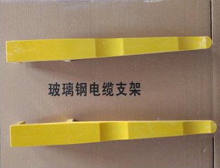 地铁电缆槽支架厂家销售  电缆支架  玻璃钢电缆支架  电缆支架厂家