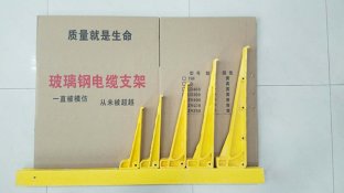 地铁隧道电缆槽支架哪里有厂家  电缆支架  玻璃钢电缆支架  电缆支架厂家