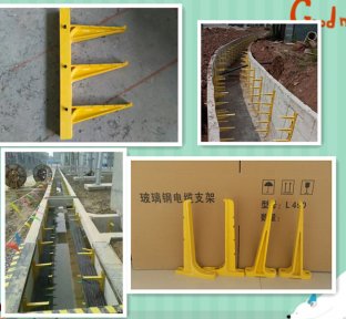 螺钉式电缆沟支架24小时电话  电缆支架  玻璃钢电缆支架  电缆支架厂家