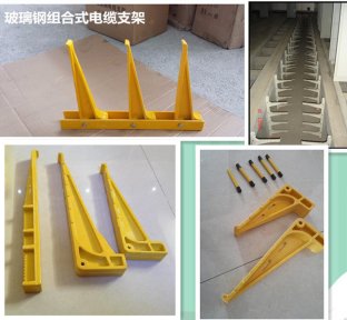 线缆支架库存丰厚电缆桥架支架  电缆支架  玻璃钢电缆支架  电缆支架厂家