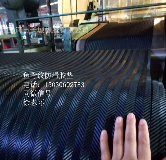 供应鱼骨纹防滑橡胶板，人字纹防滑纹路橡胶板  人字纹橡胶垫