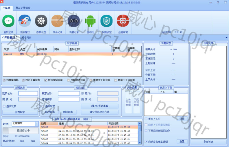 pc蛋蛋机器人软件租赁  pc机器人软件租赁