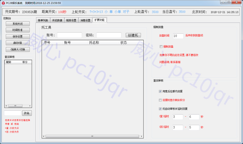pc蛋蛋机器人软件租赁  pc机器人软件租赁