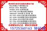 代办肥证/代办肥料登记证