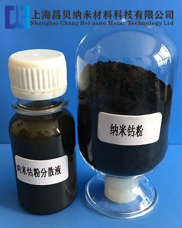 专业供应纳米钴粉