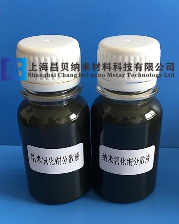 销量好的纳米氧化铜分散液价格
