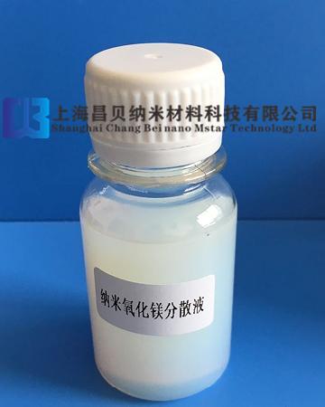 买优质的纳米氧化镁分散液_批发