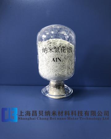 批发纳米氮化铝厂家