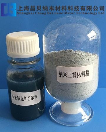 畅销纳米三氧化钼粉市场价格
