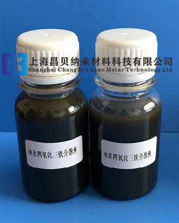 纳米四氧化三铁分散液厂家特卖