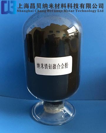 纳米铁钴镍合金粉供应商