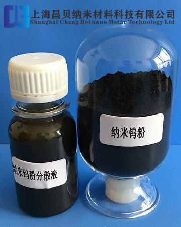 供应高性价比纳米钨粉批发