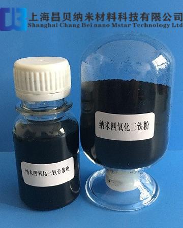批发优质的纳米四氧化三铁粉