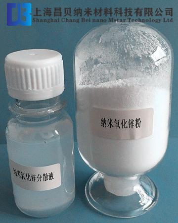 纳米氧化锌粉产品价格