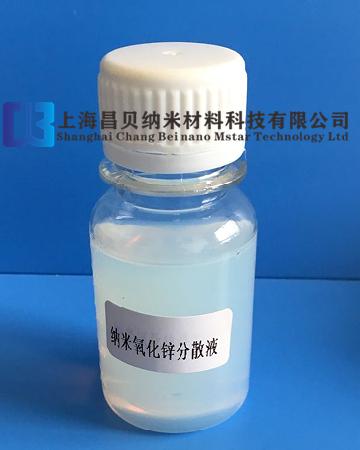 纳米氧化锌分散液产品价格