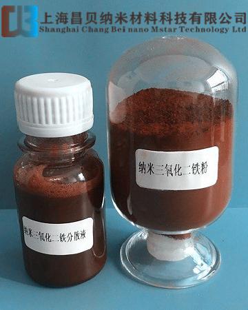 供应口碑好的纳米三氧化二铁粉生产厂家