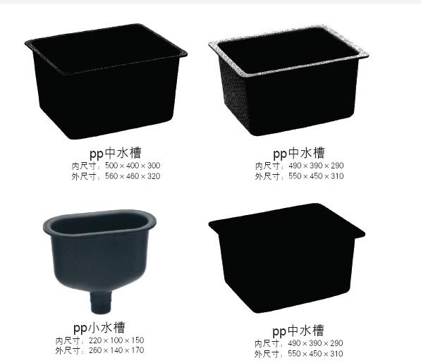 实验室pp水槽化验室水池通风柜小水杯实验室设备  防酸碱耐腐蚀水槽