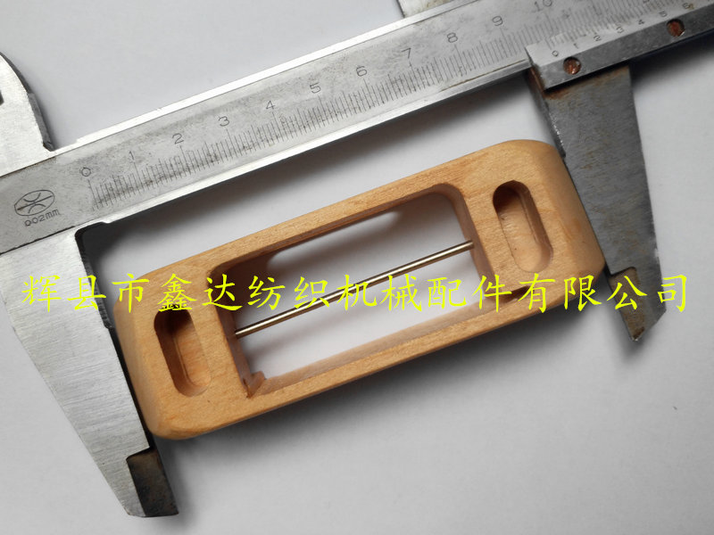 织带机械木梭配件
