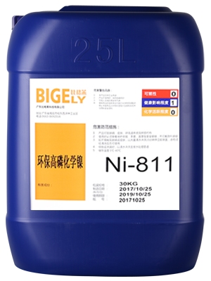环保高磷化学镍浓缩液厂家 耐磨耐盐雾 无磁性 高磷化学镍药水