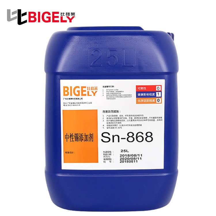 中性锡药水,镀层平滑均匀,可焊性耐热性密着性优异  中性锡添加剂  半光亮中性锡添加剂