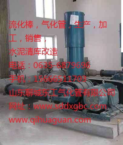 聊城流化棒厂家  气化管  钢板仓