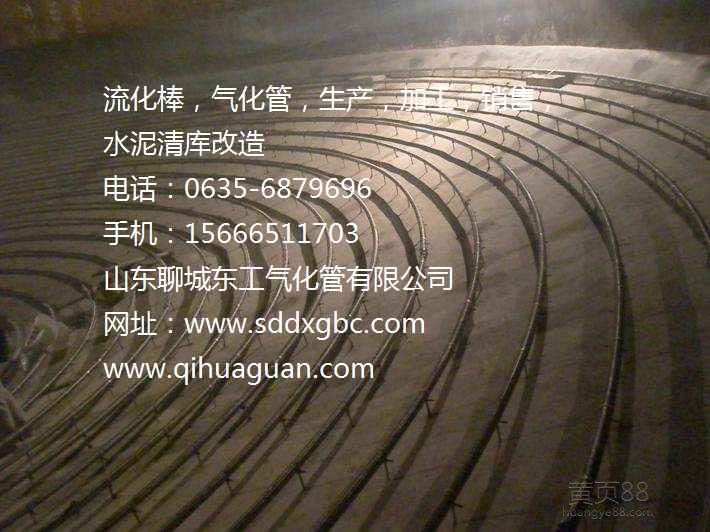 山东气化管生产  流化棒