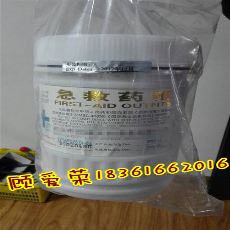 DAY-A-I急救药箱/药包 急救药包 急救药桶
