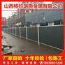 市政工程围挡  建筑围挡基坑施工围挡