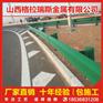 太原波形护栏 告诉护栏 省道国道乡村道路护栏厂家直销