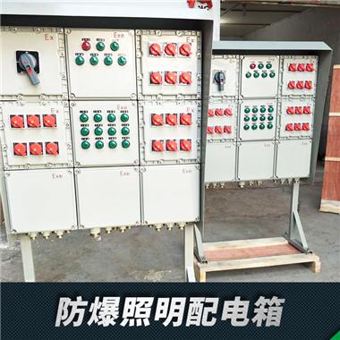防爆厂家直销防爆配电箱 防爆控制箱 碳钢箱 防爆铝箱 铁箱  防爆照明配电箱  防爆动力配电箱
