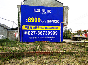制作湖北孝感喷绘涂料墙体广告需要准备些什么 孝感手绘墙体广告 孝感喷绘墙体广告 孝感墙体广告制作