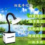 焊接废气烟尘净化机 焊锡废气烟尘净化机