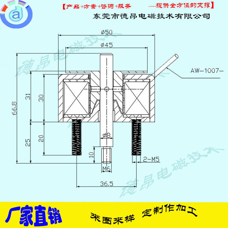 德昂圆管电磁铁DO5030/机械感应控制电磁锁  电磁铁厂家  推拉式电磁铁