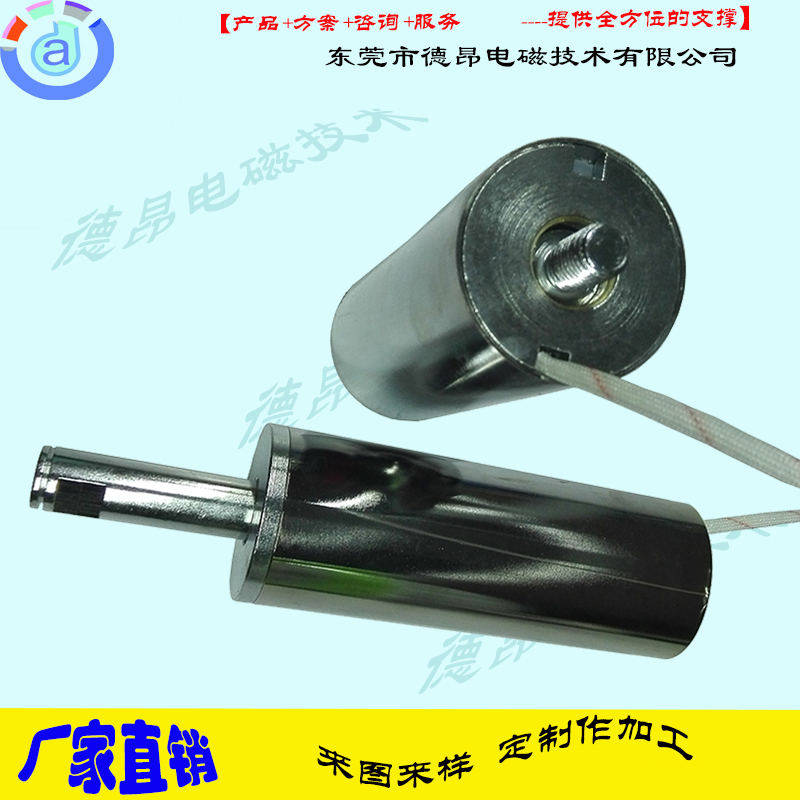 打大老鼠游戏机电磁铁  电磁铁厂家  游乐设备电磁铁  推拉式电磁铁