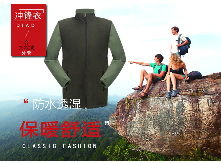 防水透气抓绒衣-户外抓绒衣定制-浩宇服饰生产加工厂  浩宇服饰加工厂