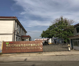 曲阜亿阳利丰农业科技有限公司