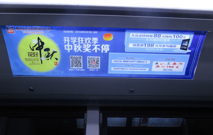 合肥公交车led灯箱广告代理  合肥公交灯箱广告  合肥公交车内灯箱广告  合肥公交led灯箱广告