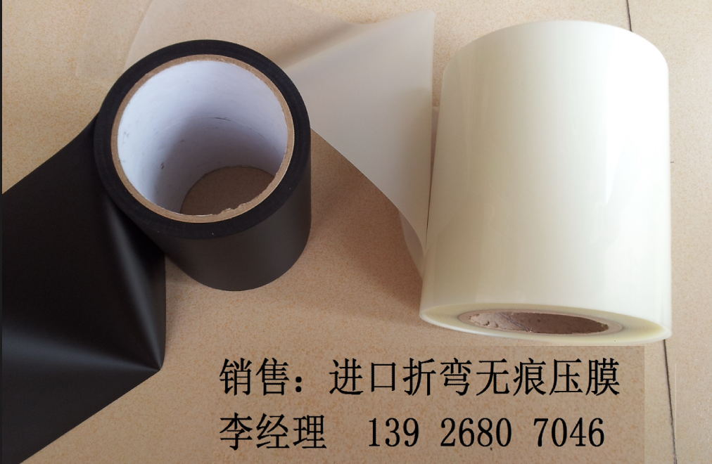 防折弯无痕压膜  防无痕压膜