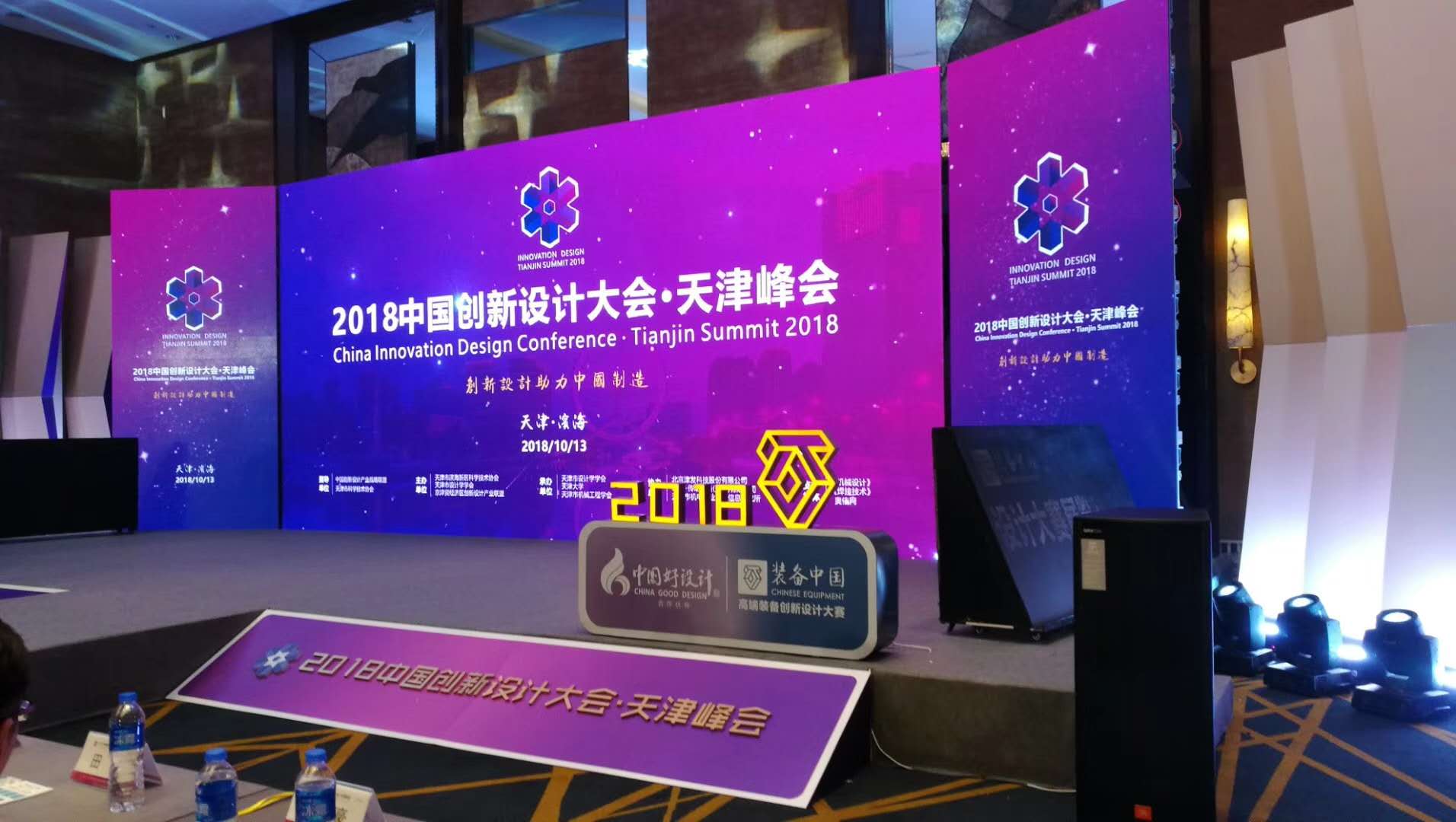 天津靠谱的会议服务公司会议服务背景搭建会议接待会议&nbsp;&nbsp;天津会议服务