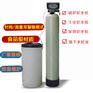 软水器
