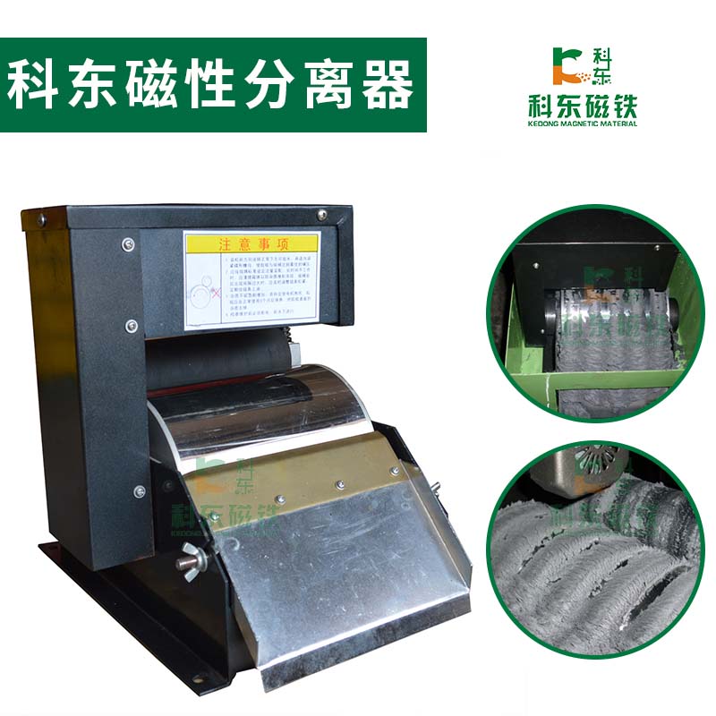 江门磨床磁性分离器生产厂家  江门磁性分离器  磁性分离器厂家